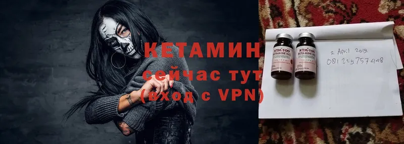 КЕТАМИН VHQ  Чистополь 