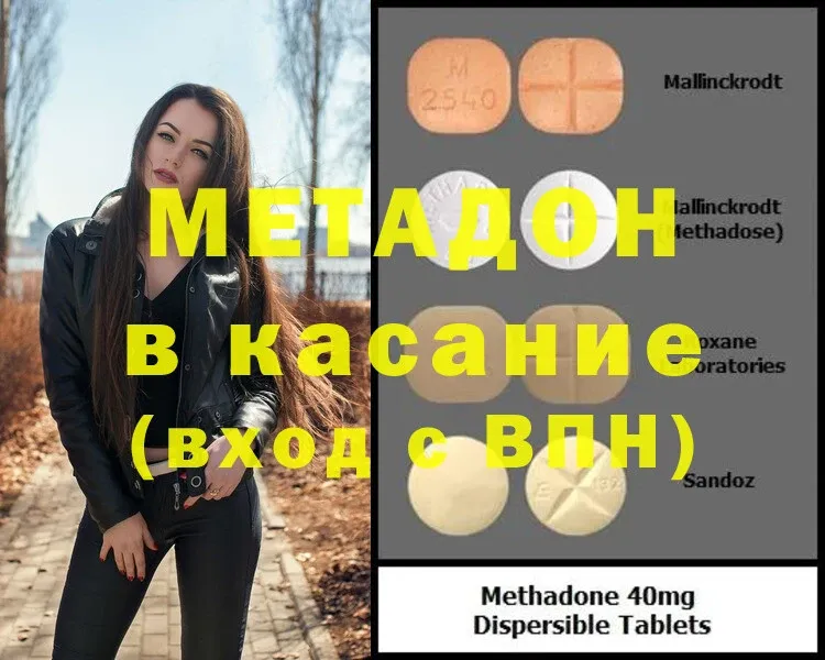 купить наркоту  Чистополь  МЕТАДОН methadone 